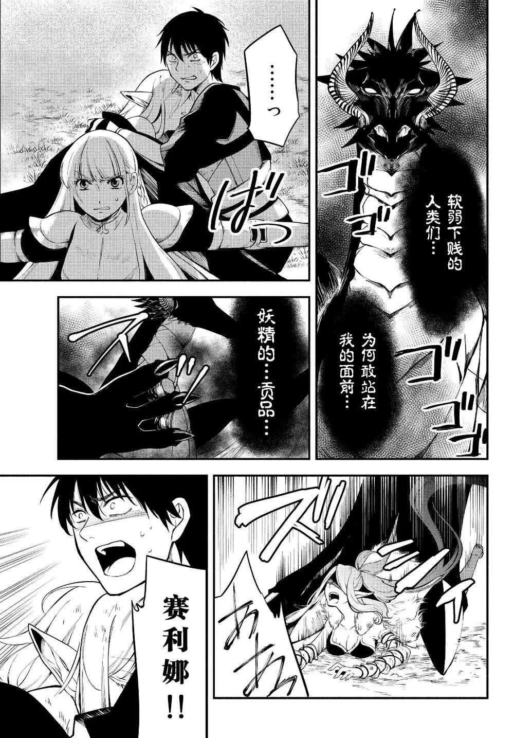 14话 第7页
