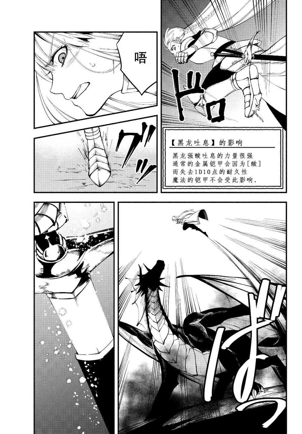 14话 第9页