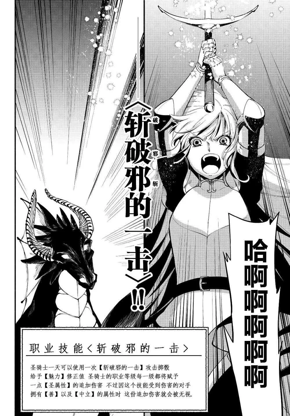 14话 第10页