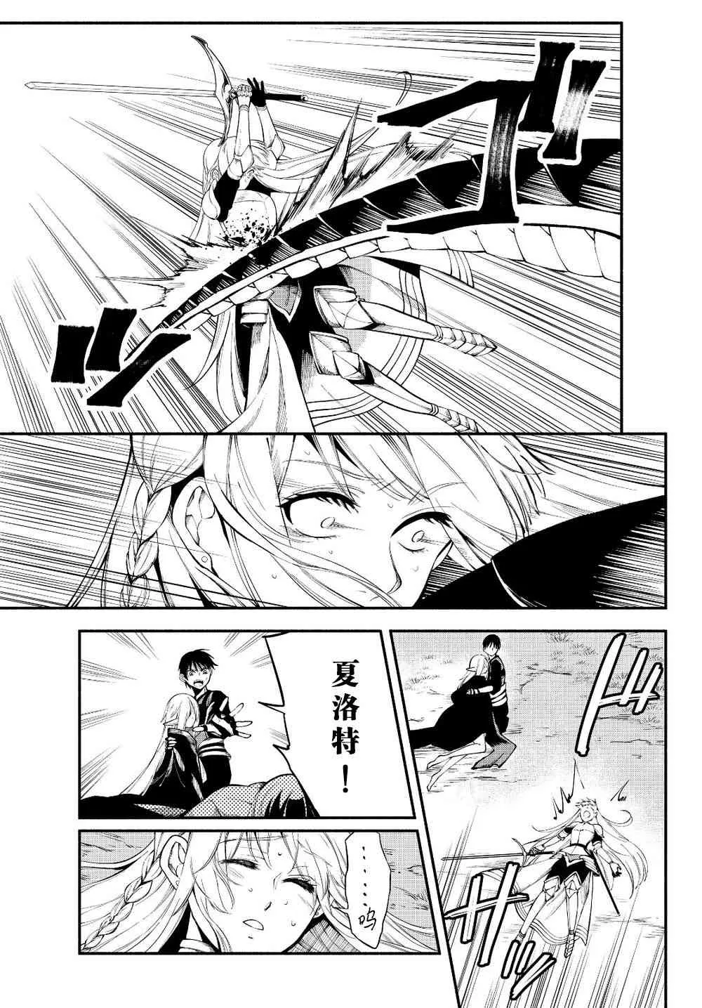14话 第11页