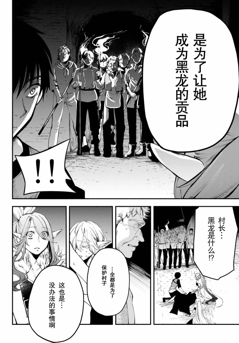 13话 第2页