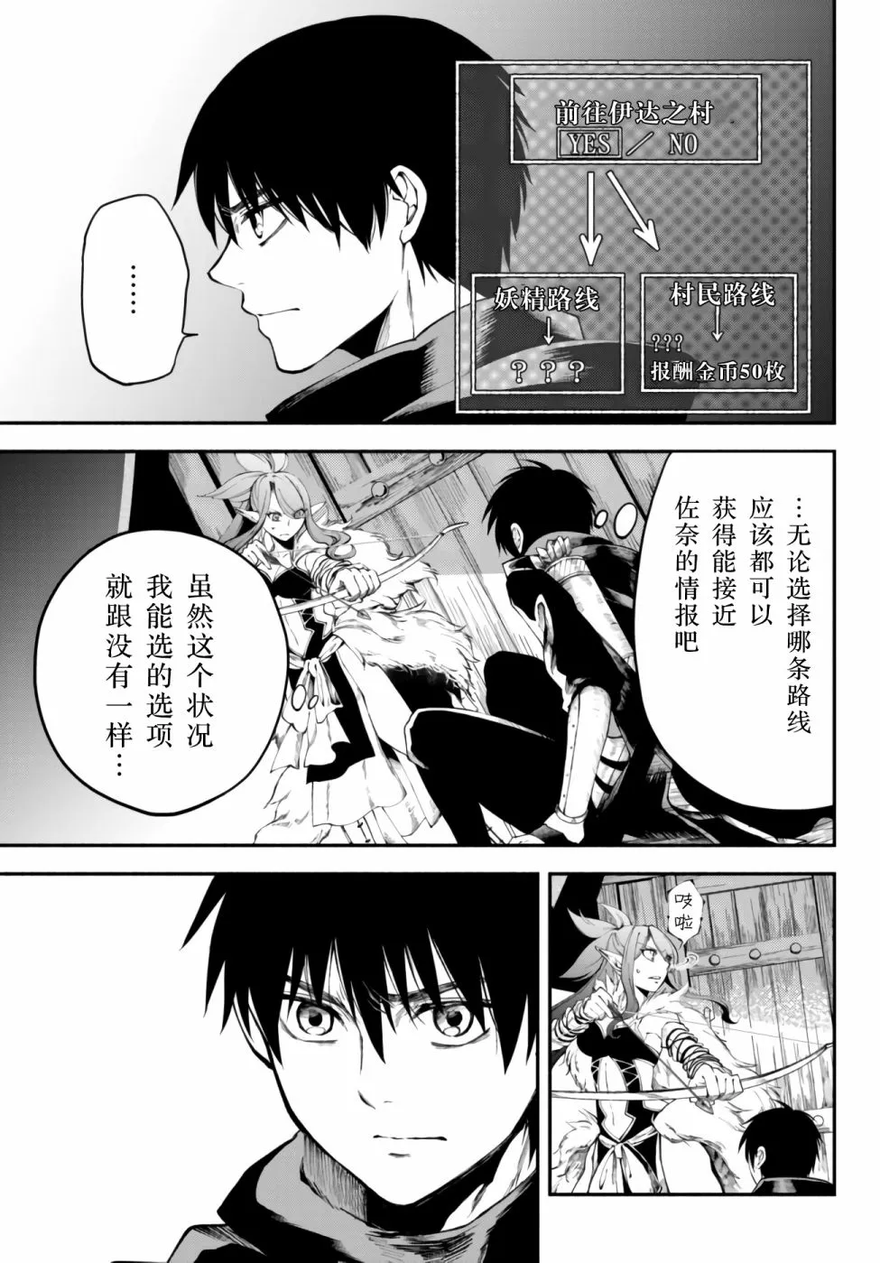 12话 第5页