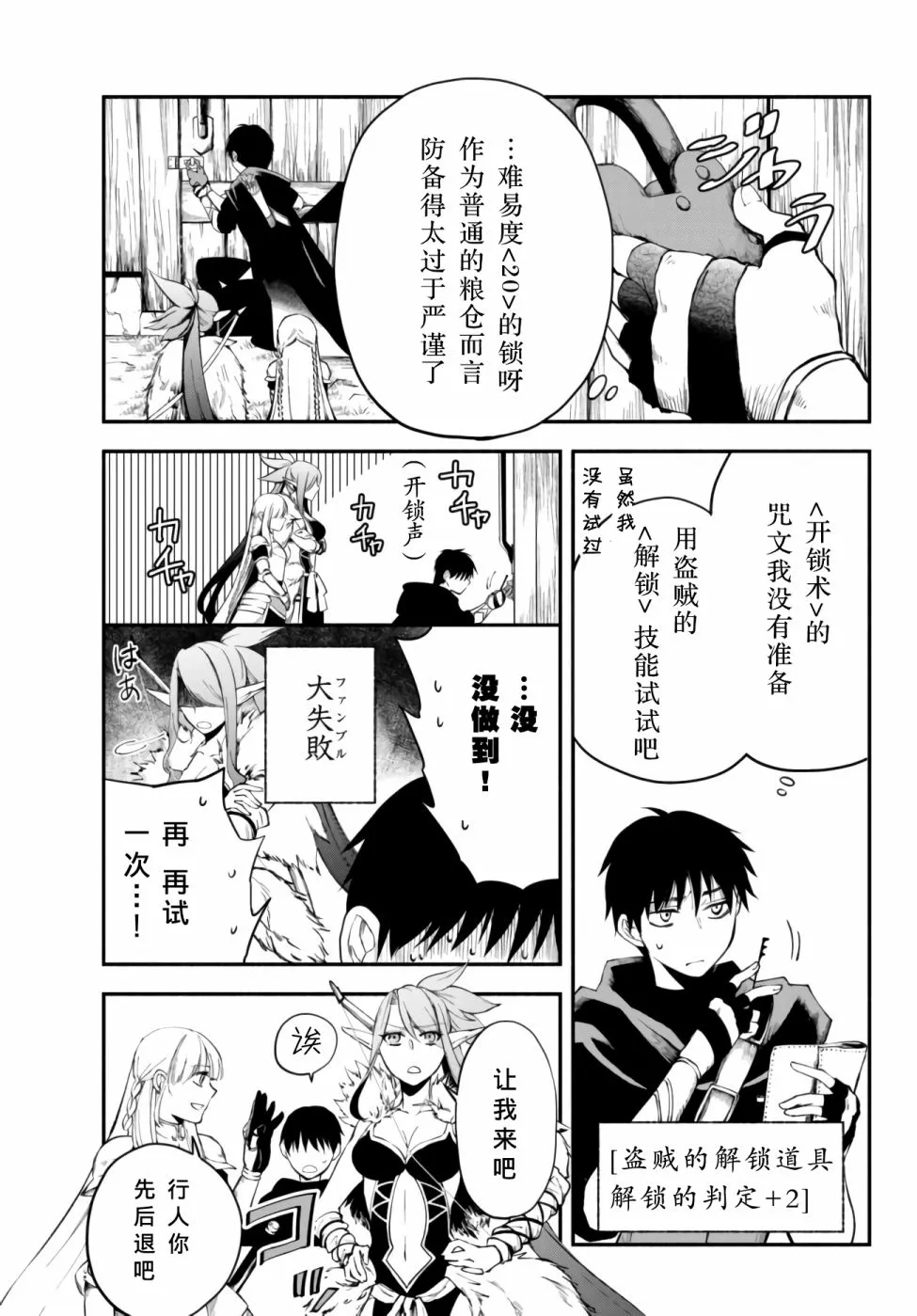 12话 第9页