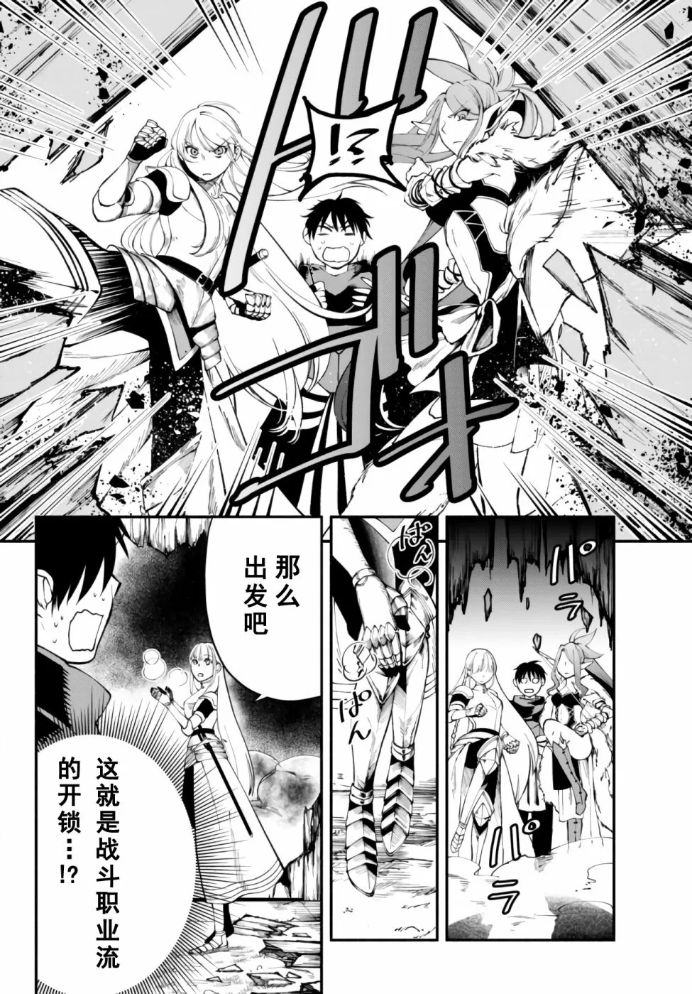 12话 第10页