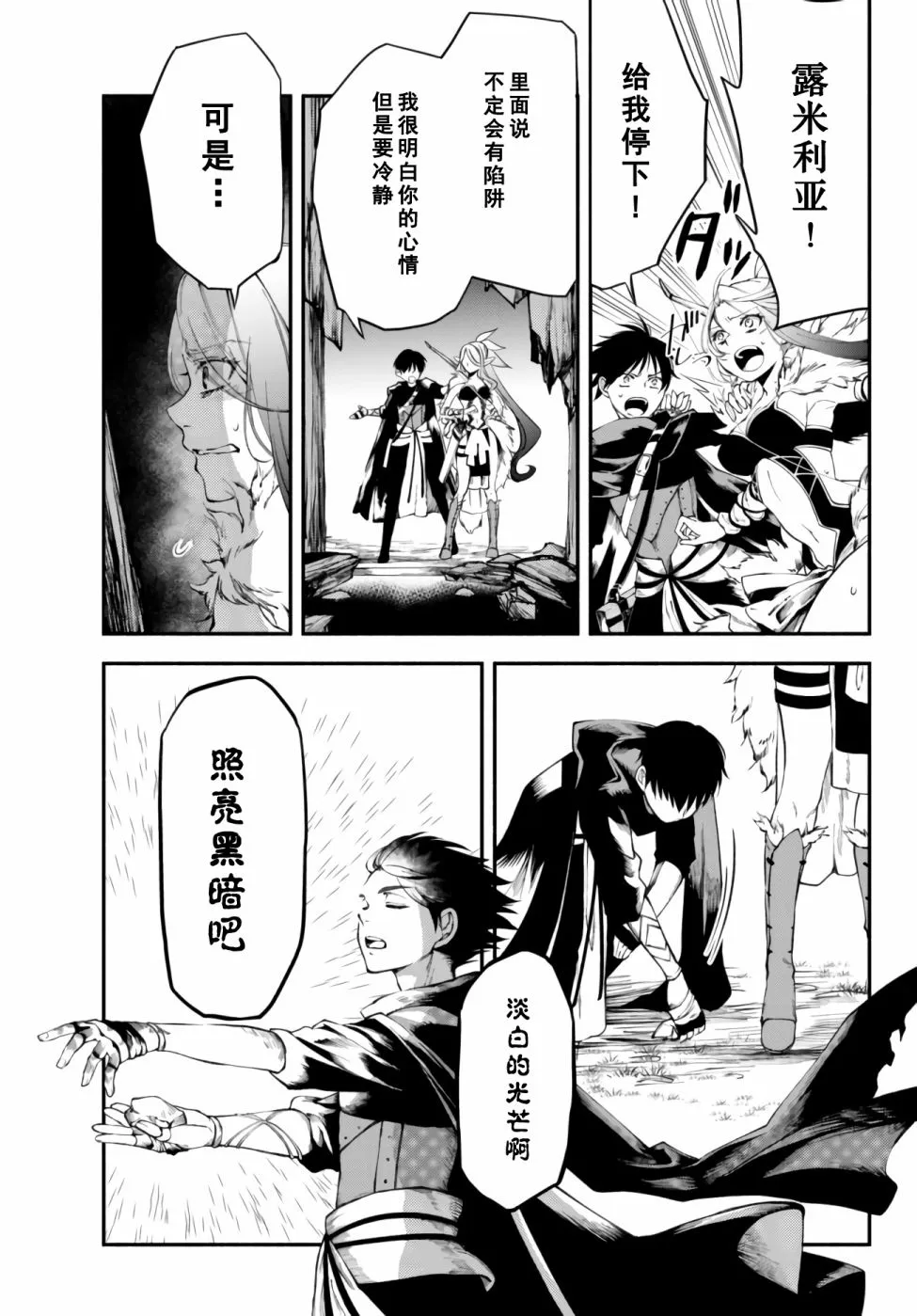 12话 第11页