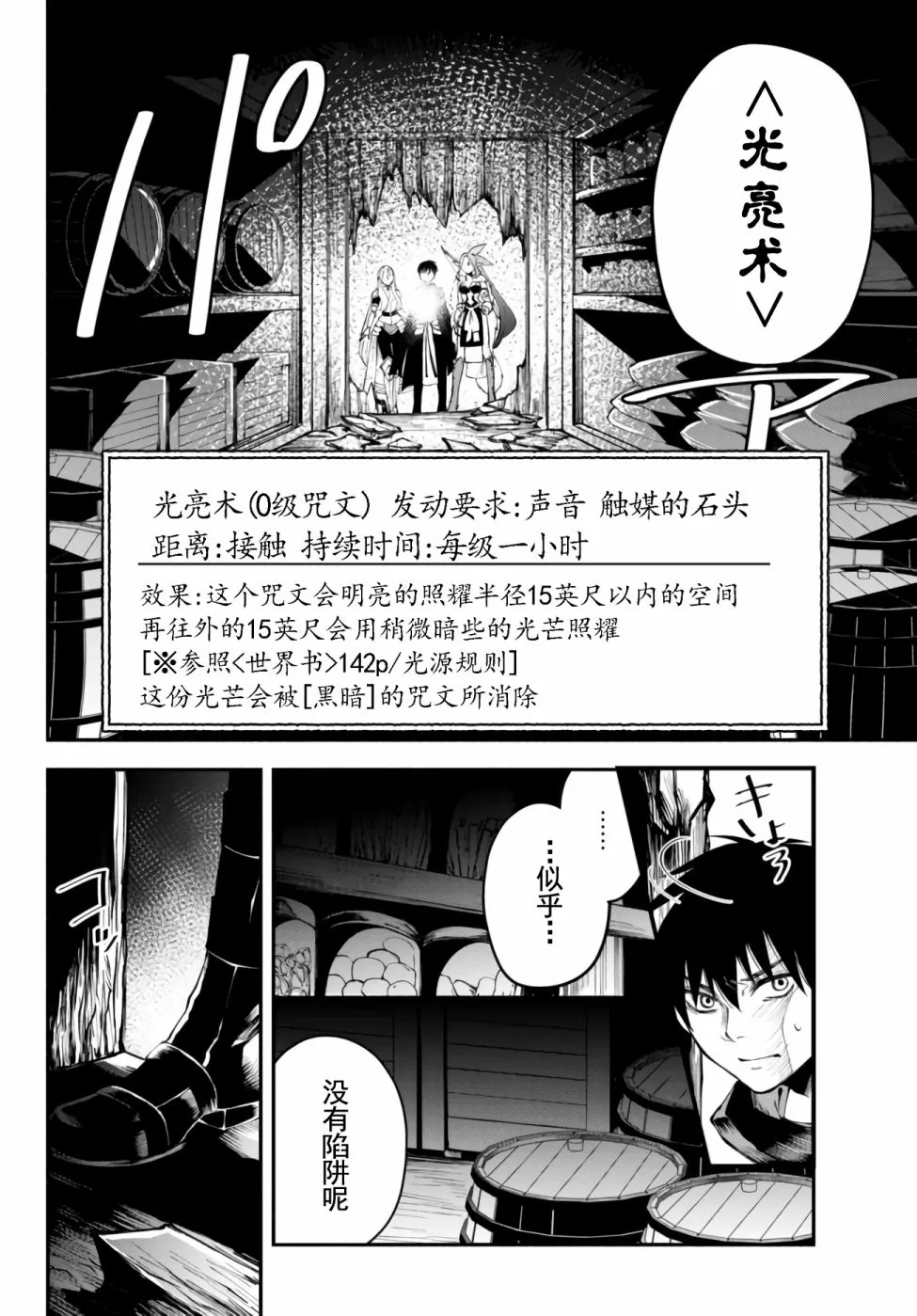 12话 第12页
