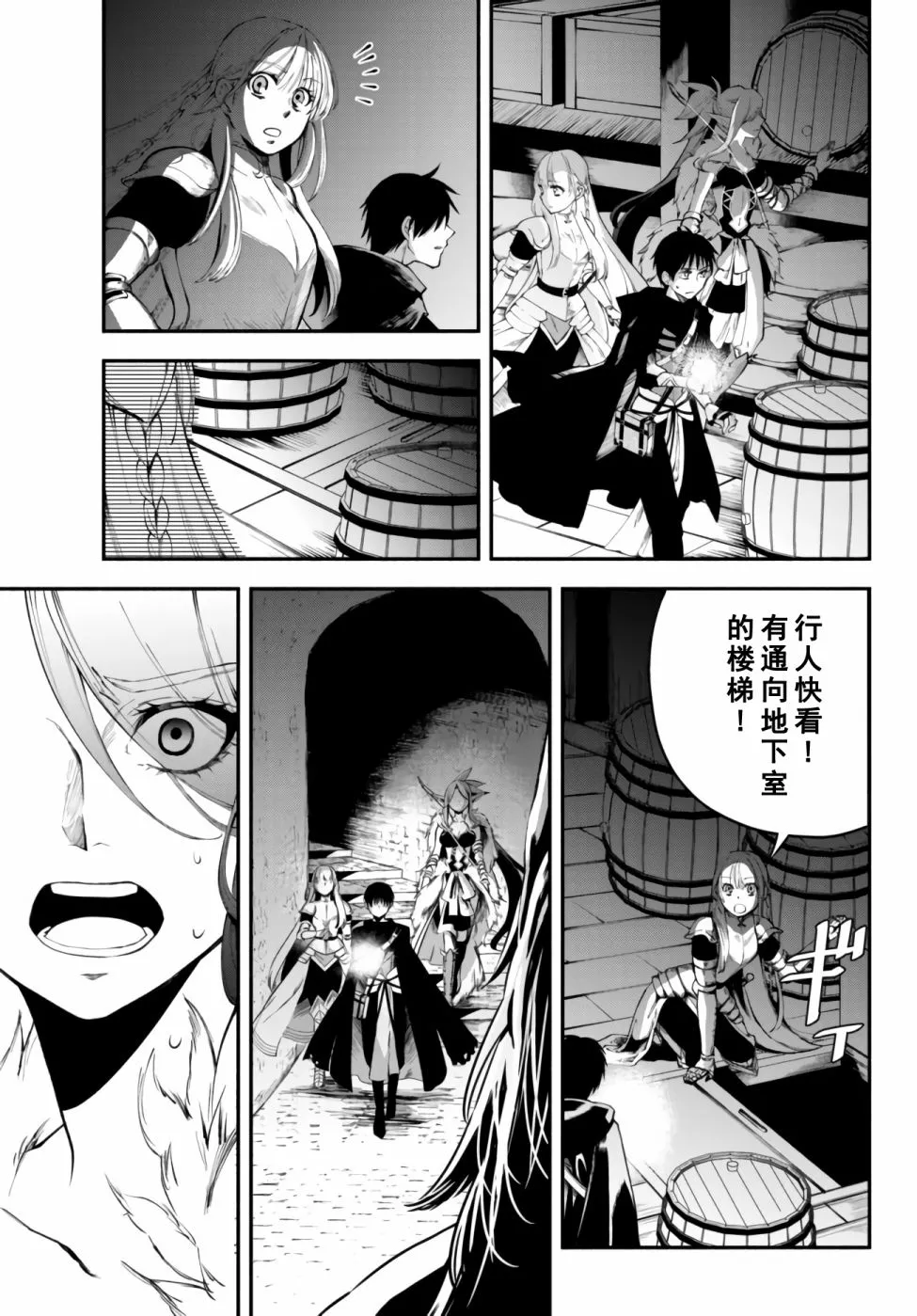 12话 第13页