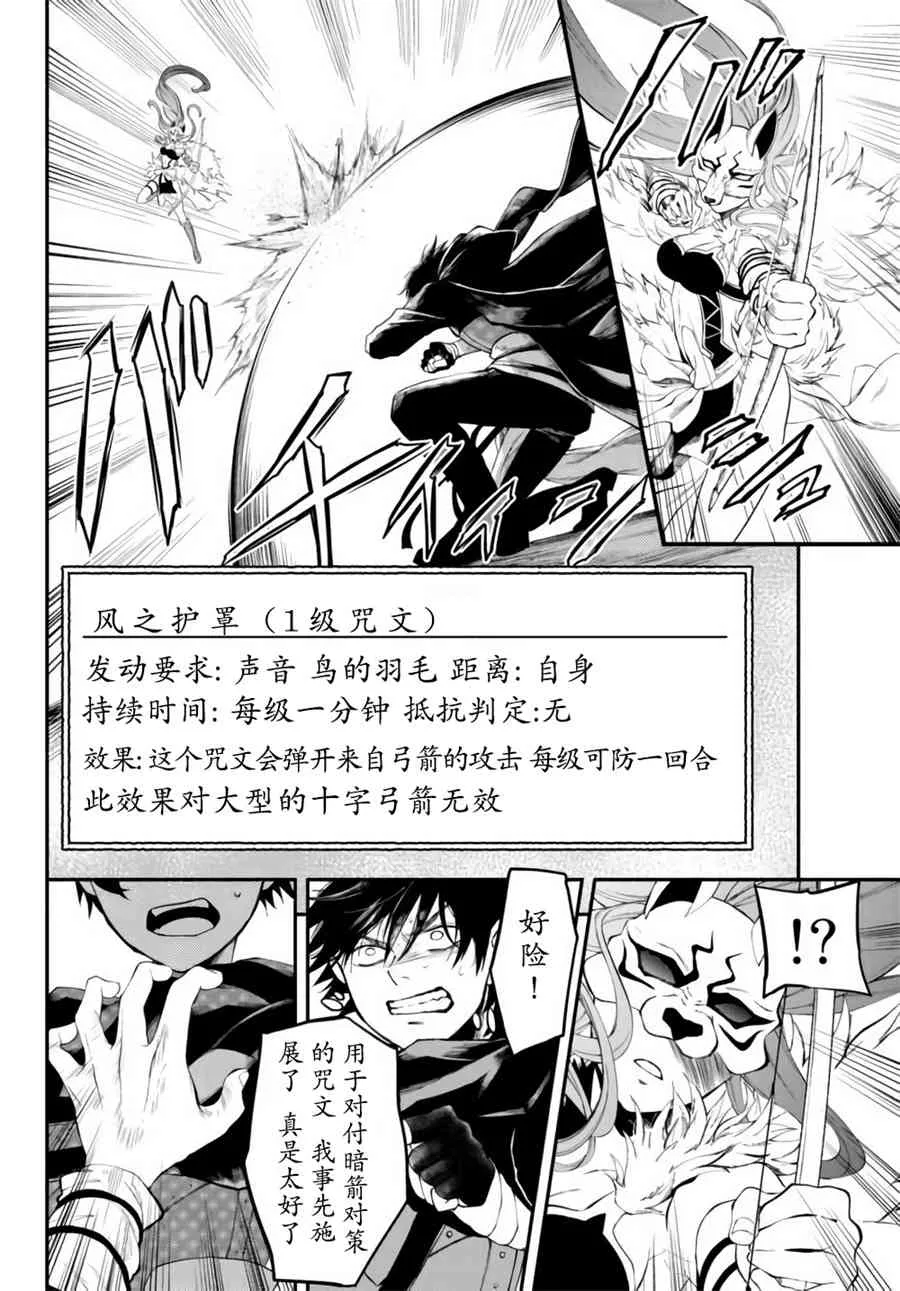 11话 第6页