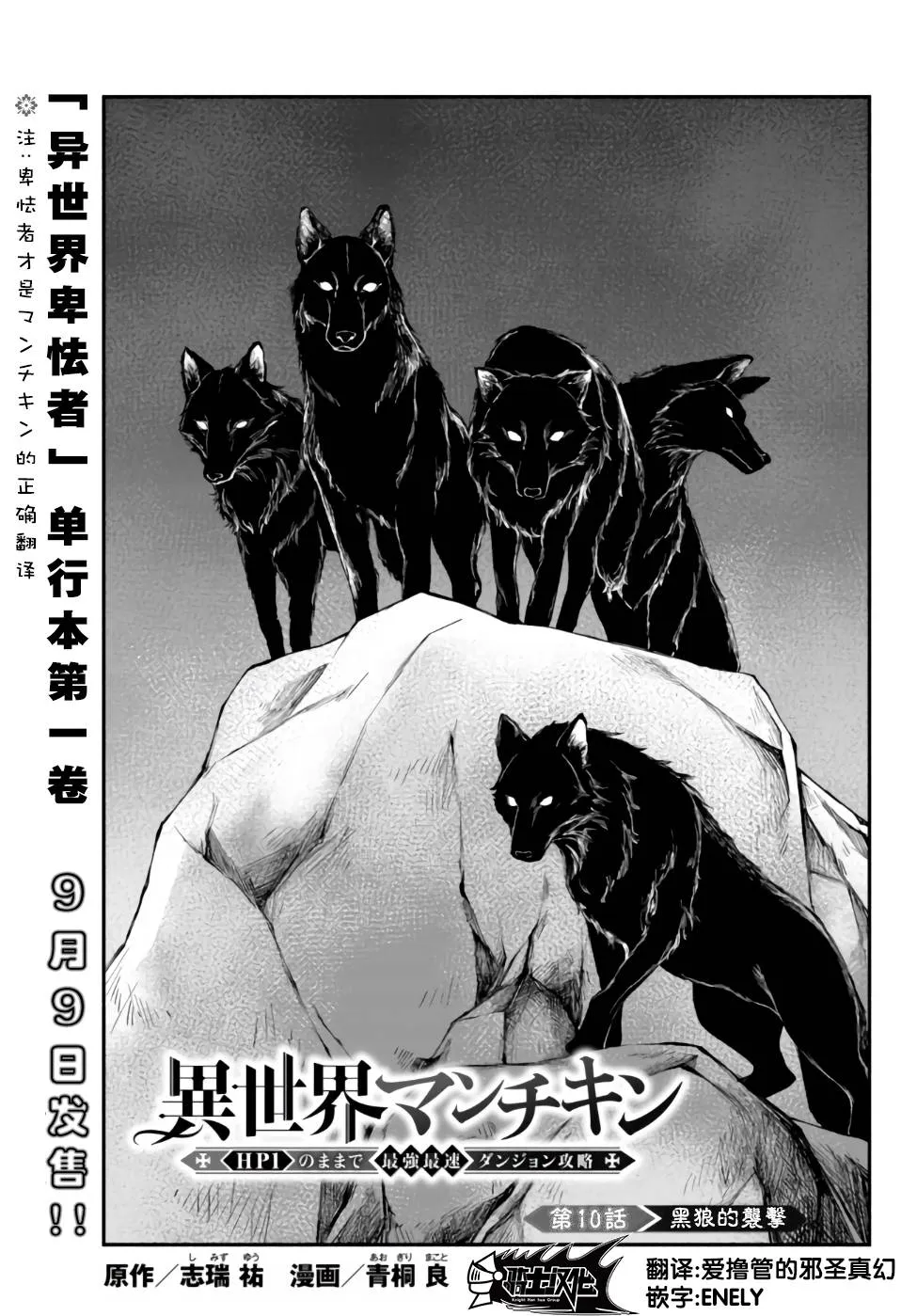 10话 第1页
