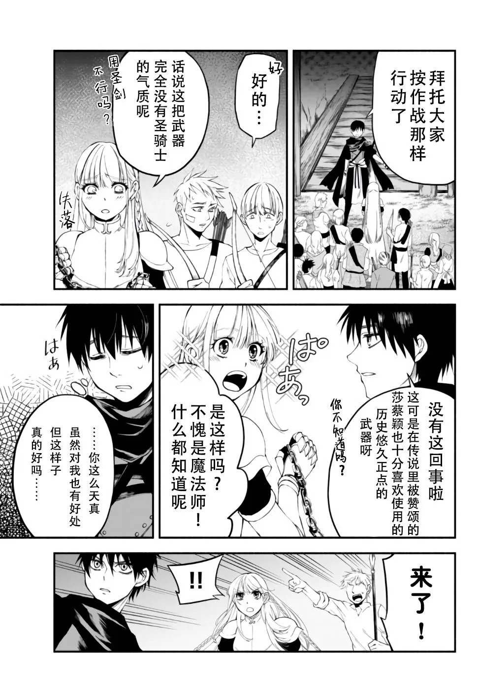 10话 第3页