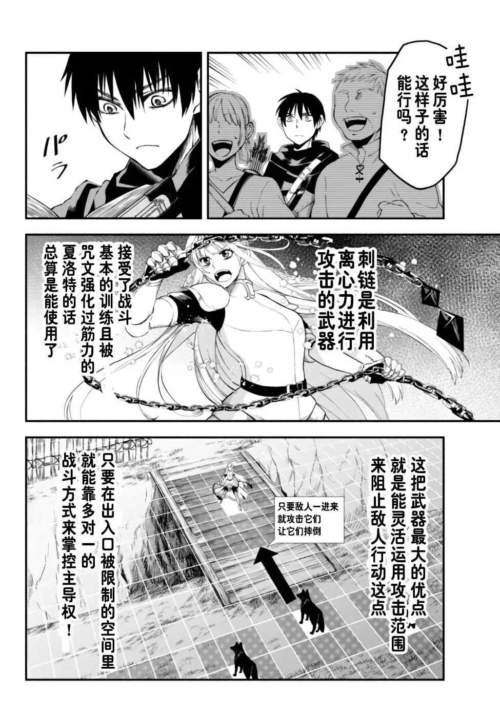 10话 第8页