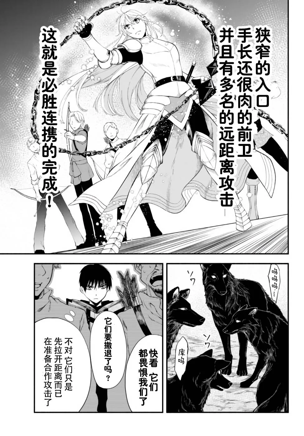 10话 第11页