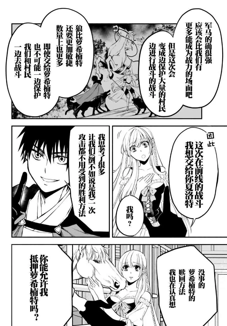 9话 第4页