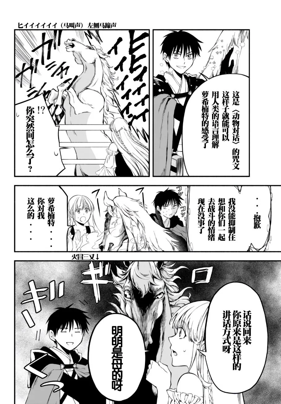 9话 第6页