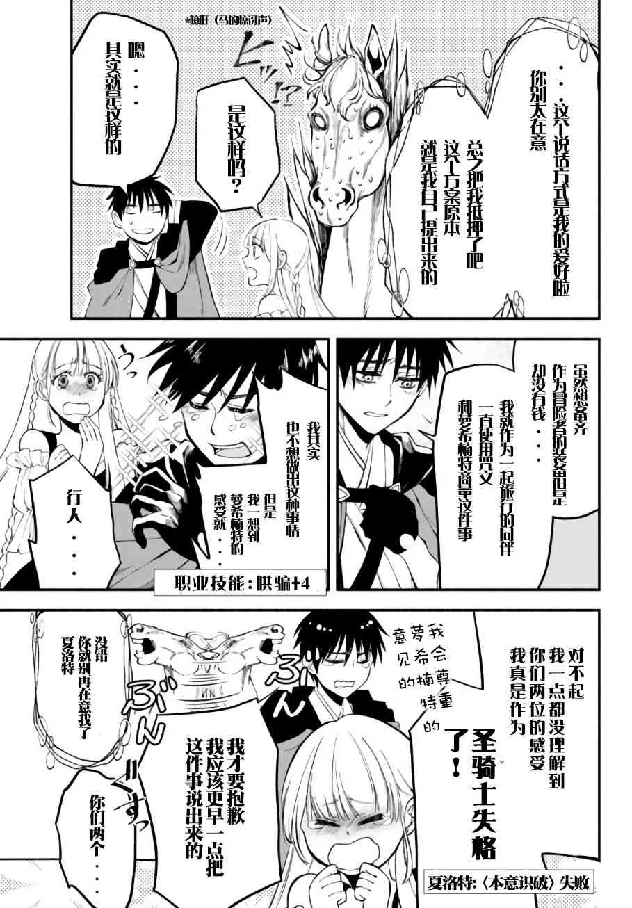 9话 第7页