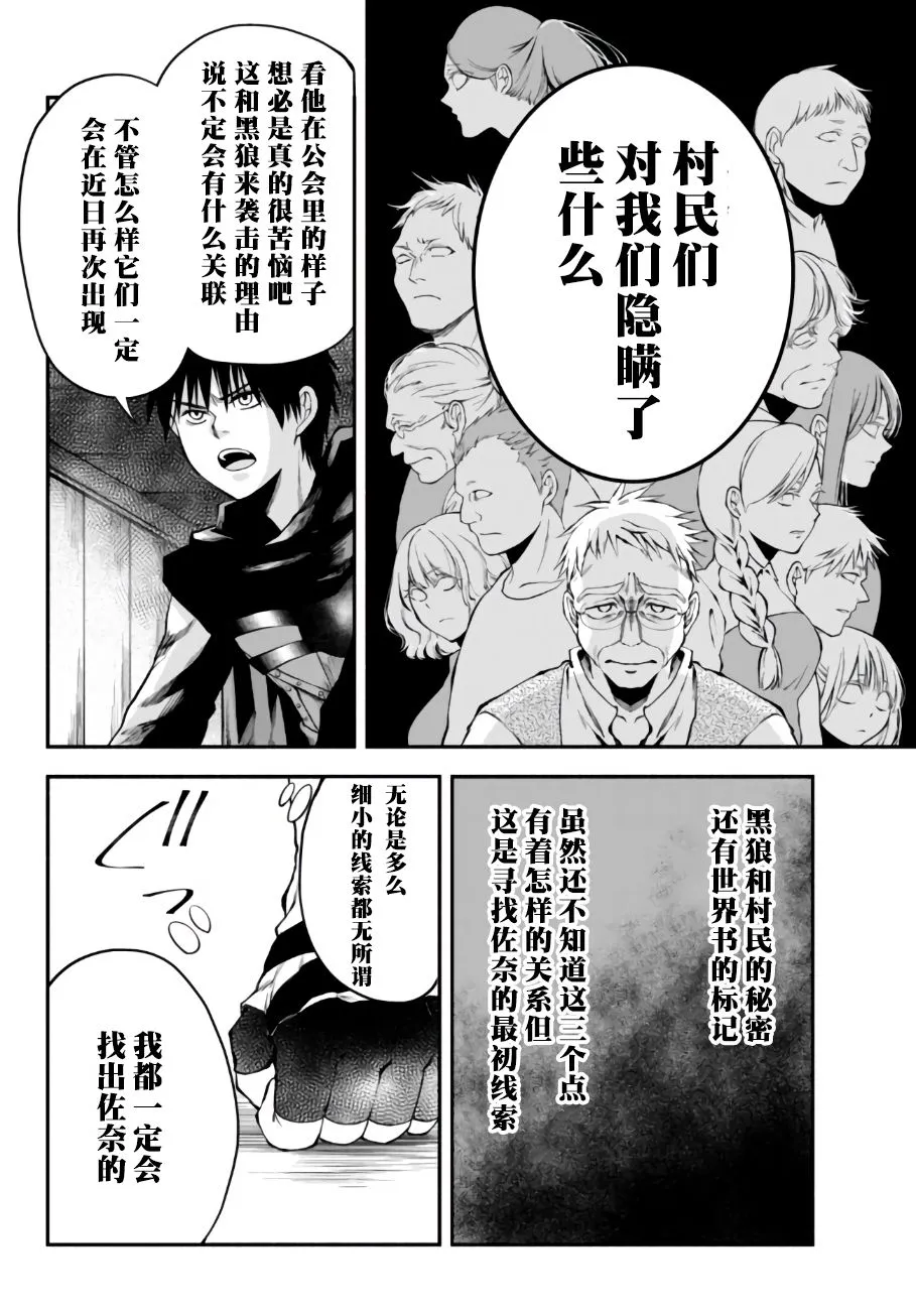 9话 第14页
