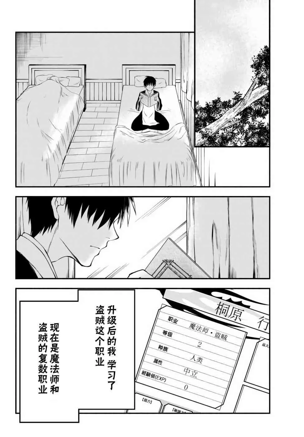 8话 第2页