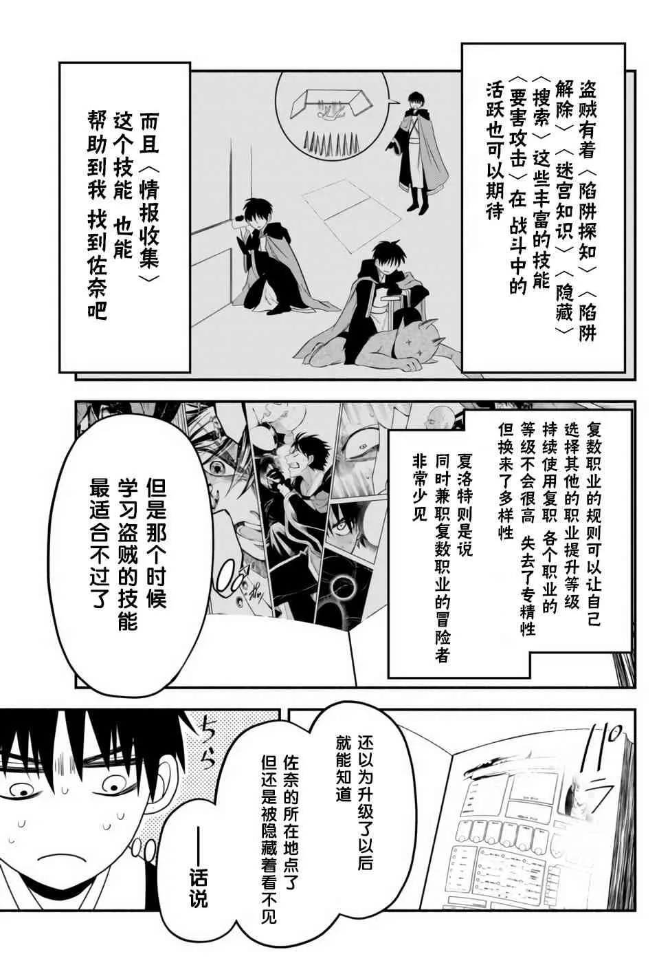 8话 第3页