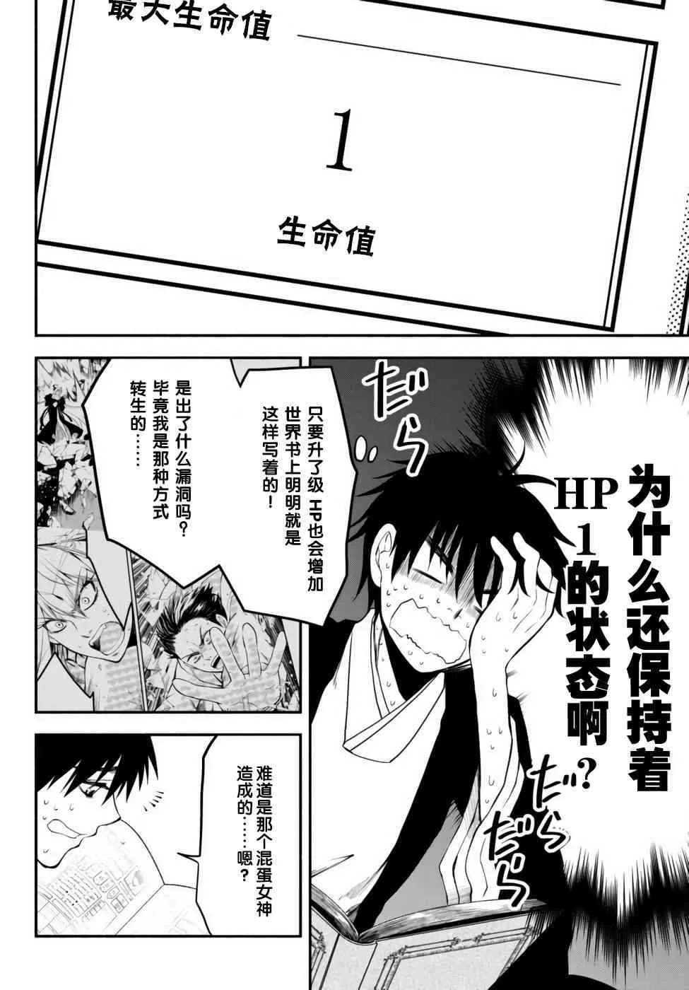 8话 第4页