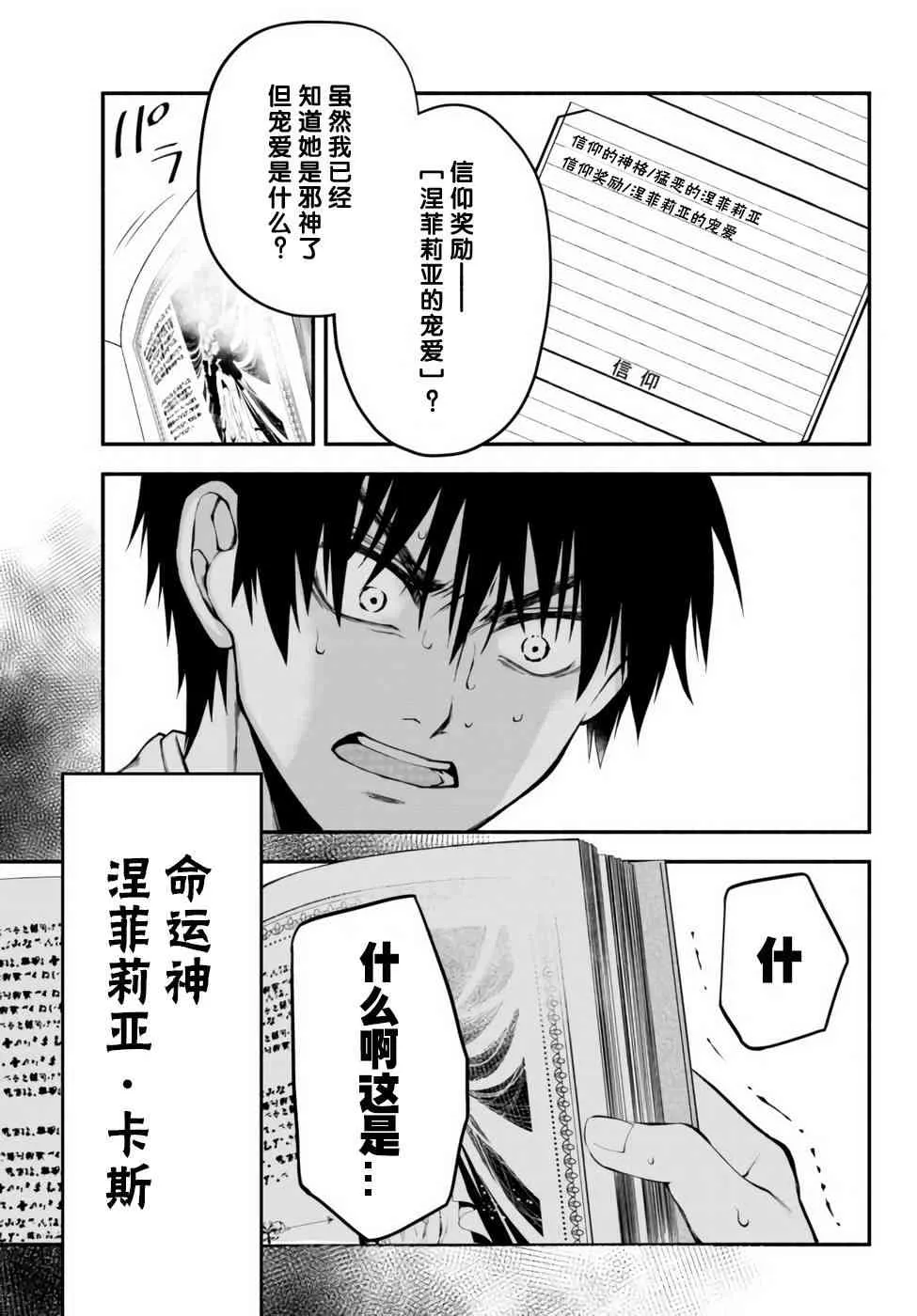 8话 第5页