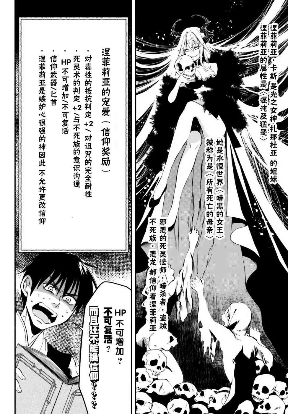 8话 第6页