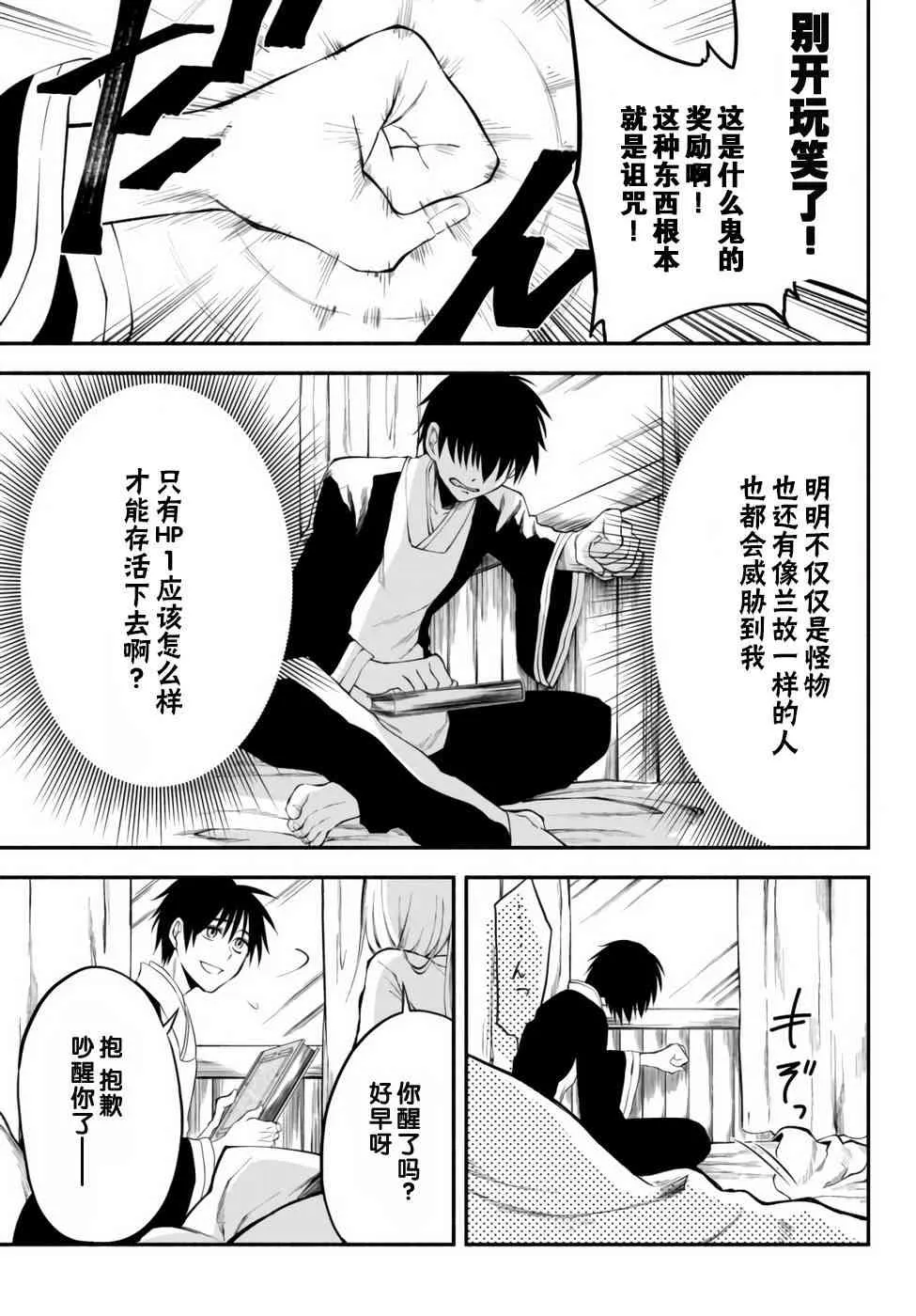 8话 第7页