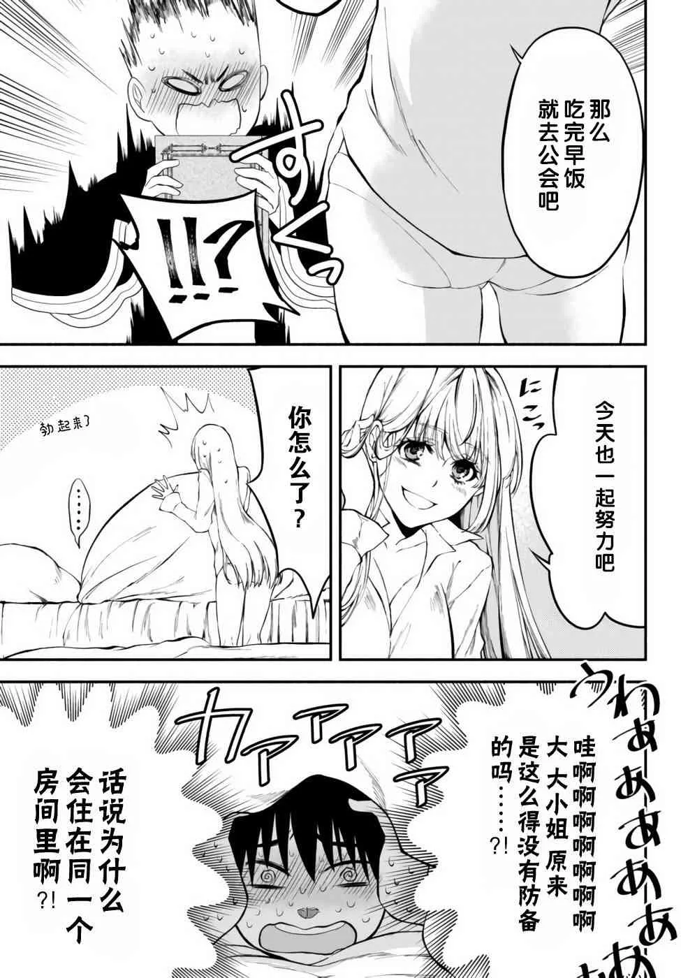 8话 第9页