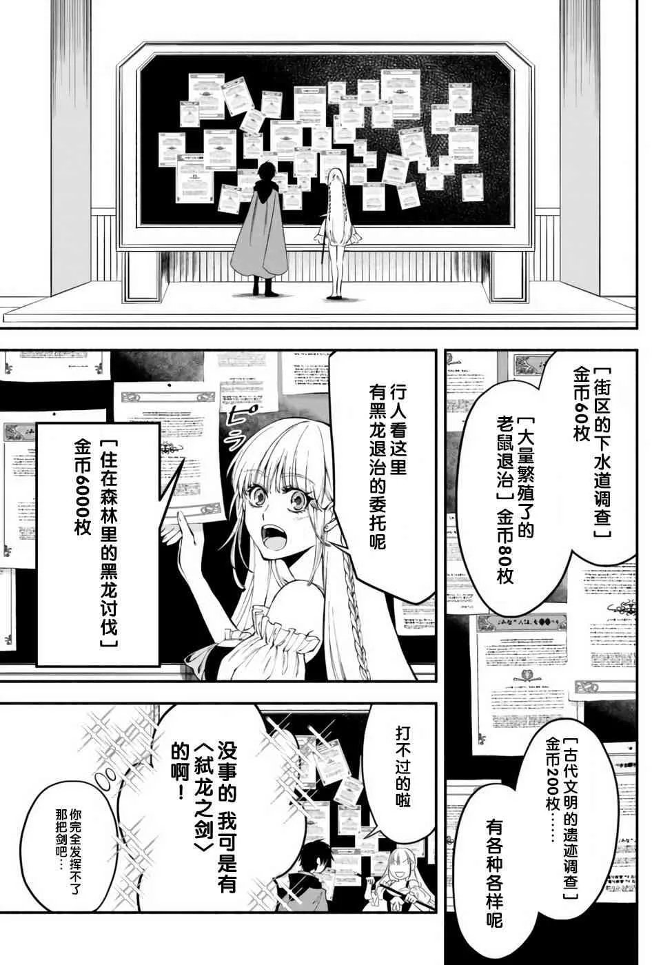 8话 第11页