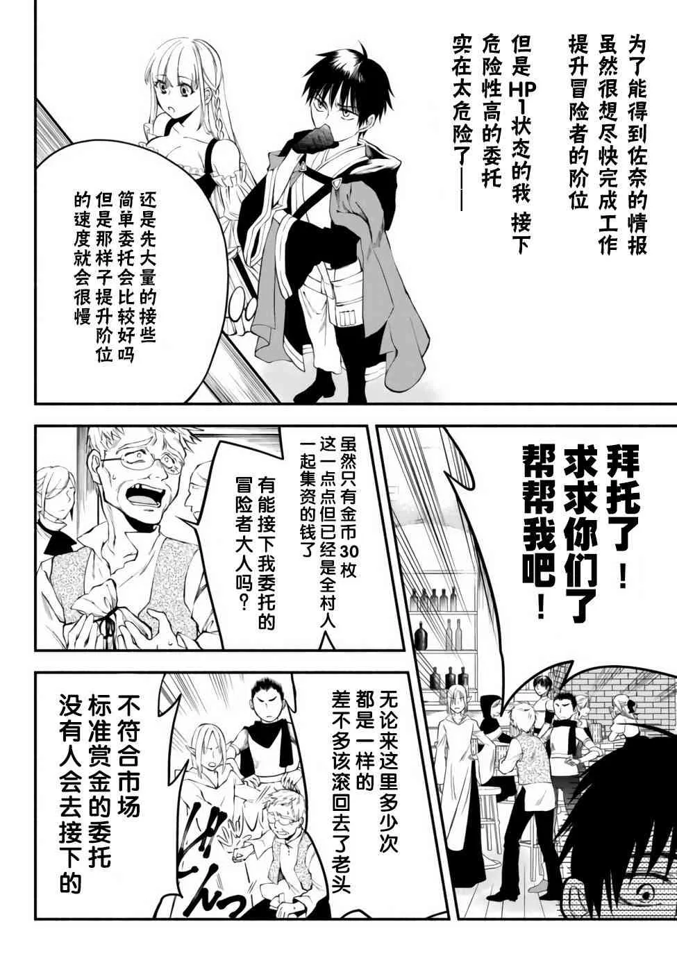 8话 第12页
