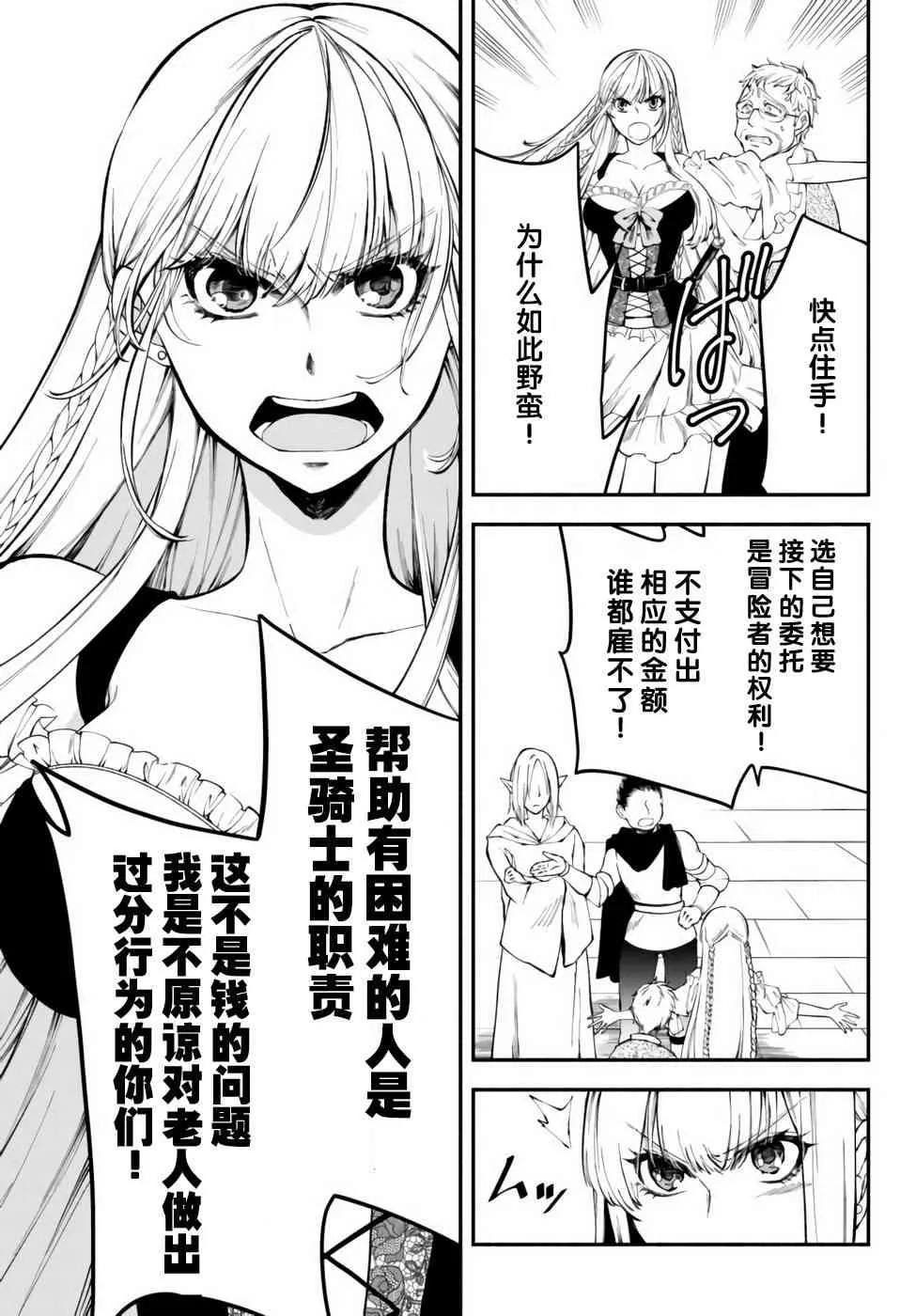 8话 第13页