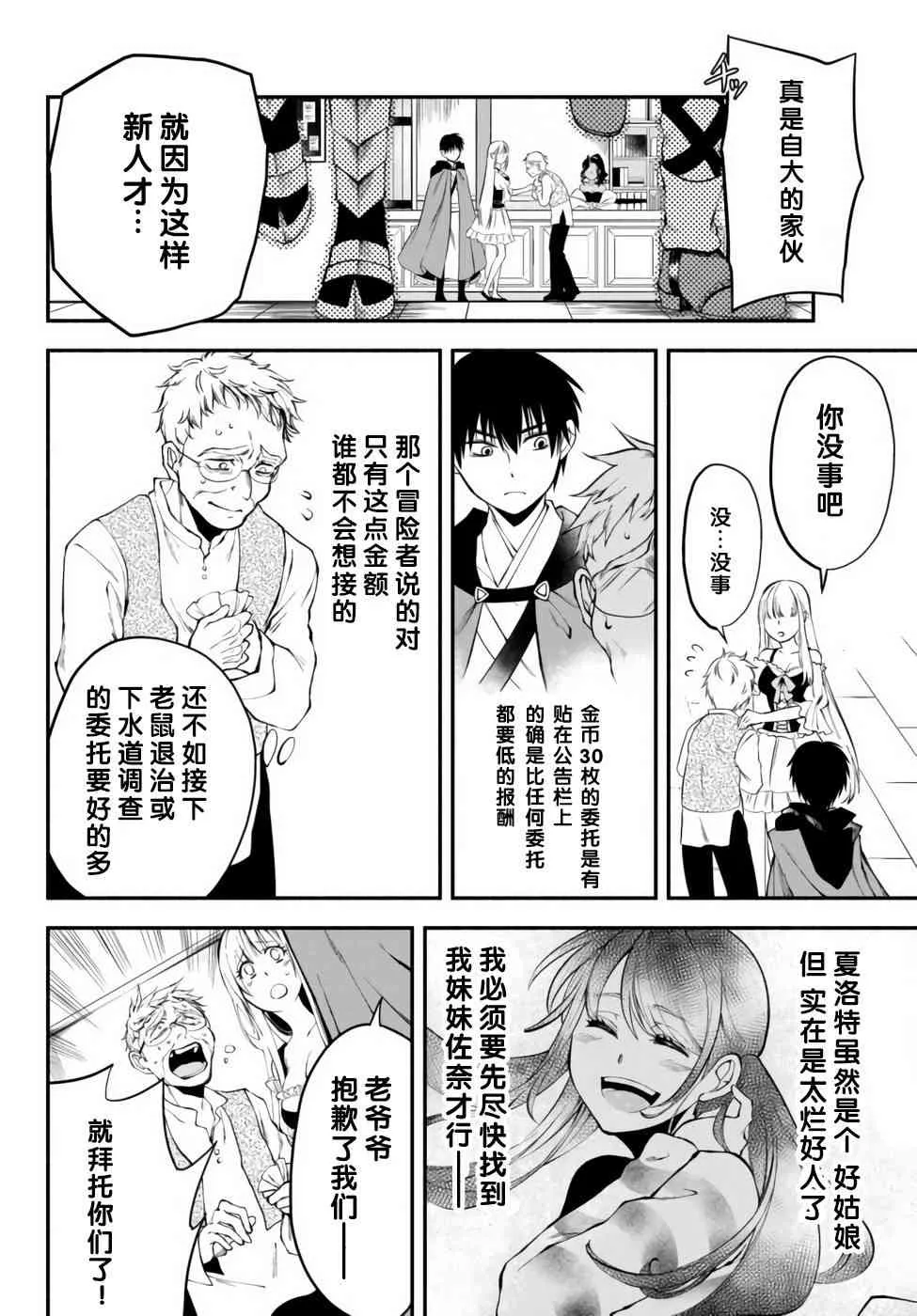 8话 第14页