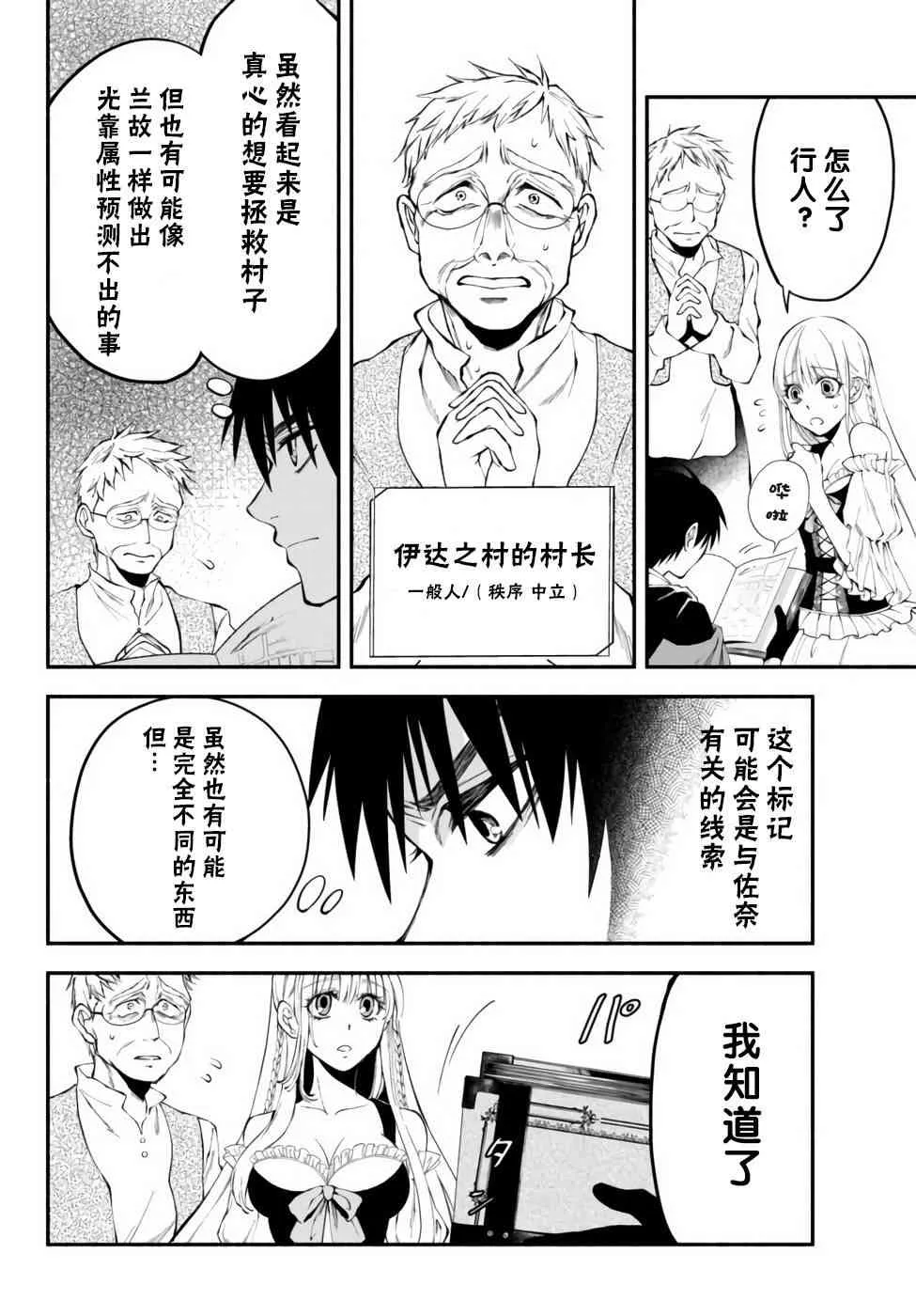 8话 第16页