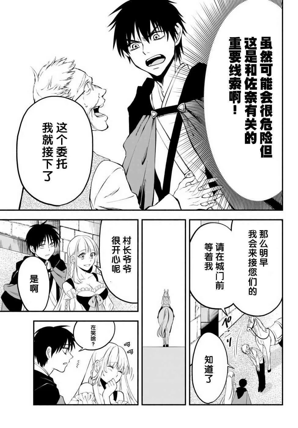 8话 第17页