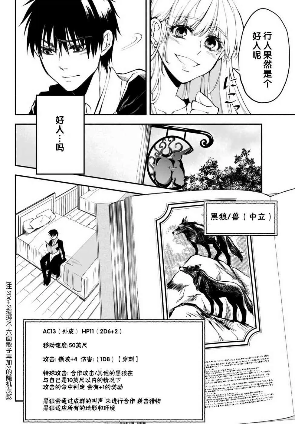 8话 第18页