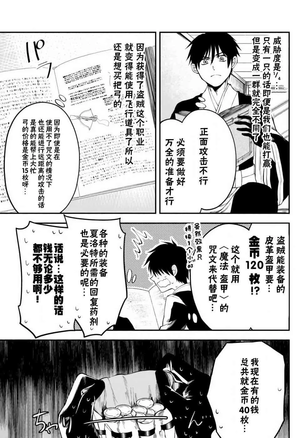 8话 第19页