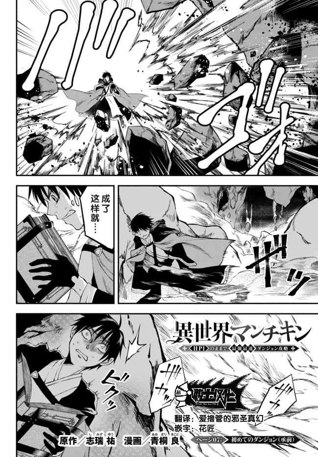 7话 第1页