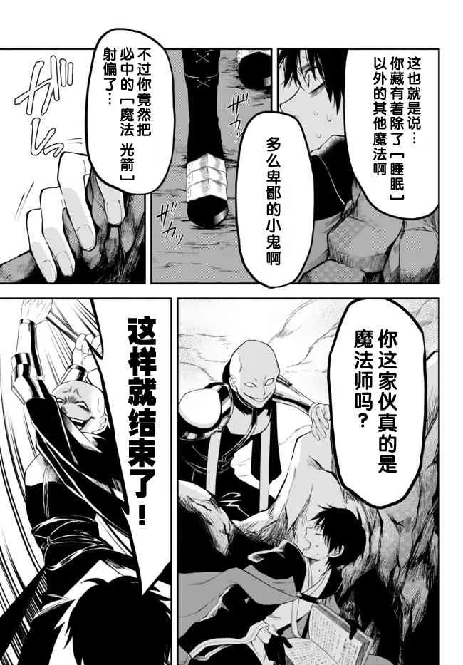 7话 第2页