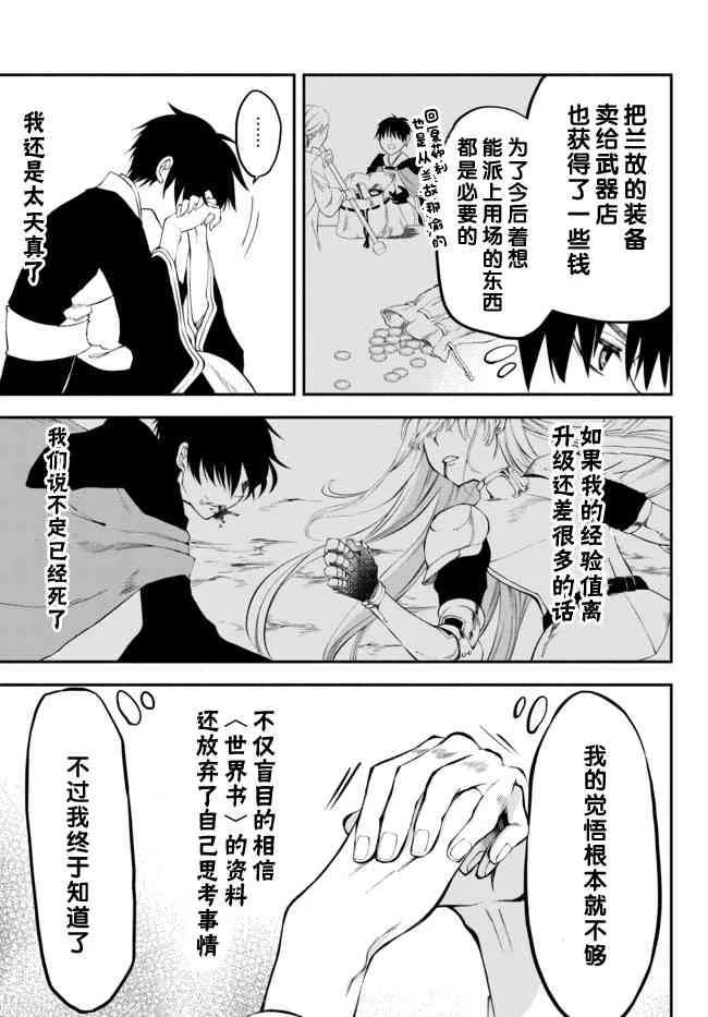 7话 第14页