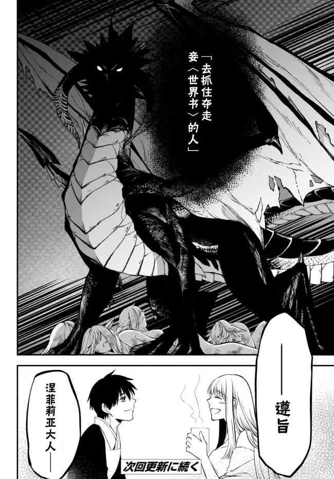 7话 第17页