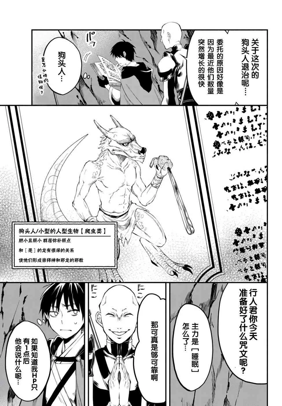 6话 第4页