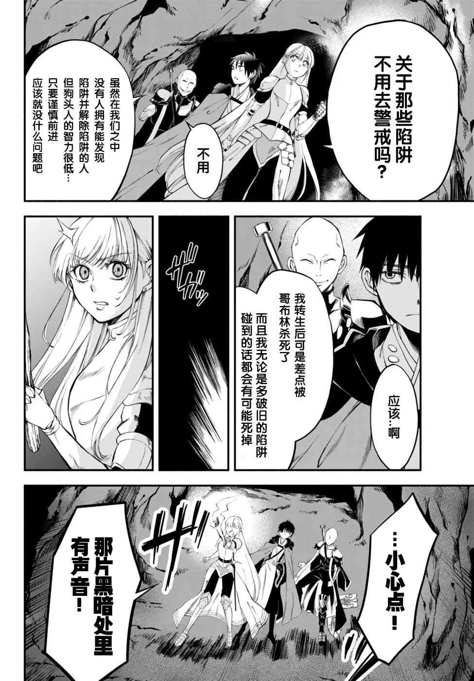 6话 第6页