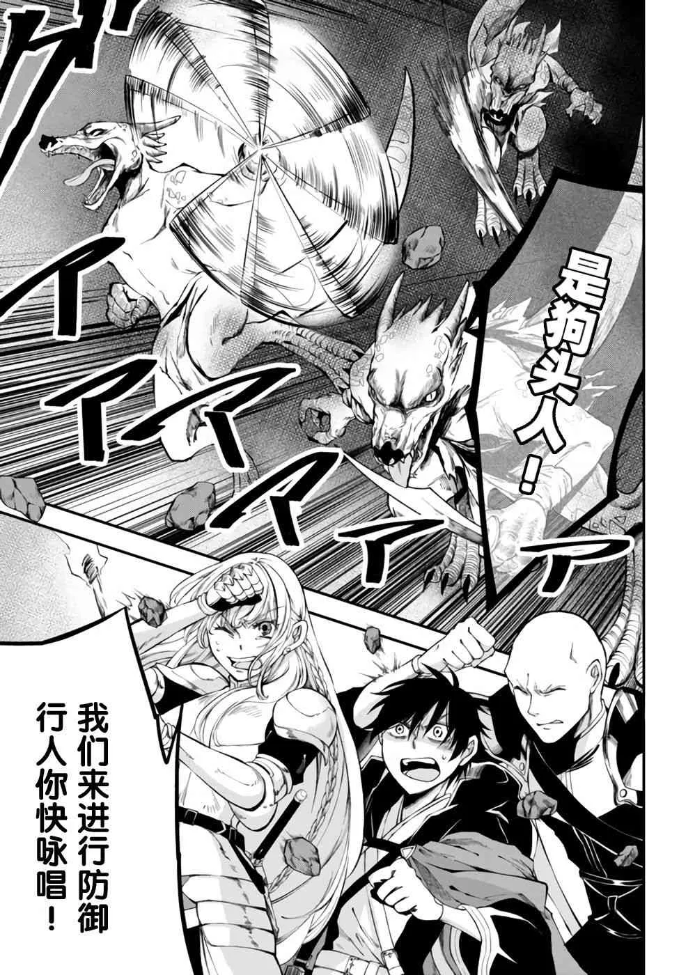 6话 第7页