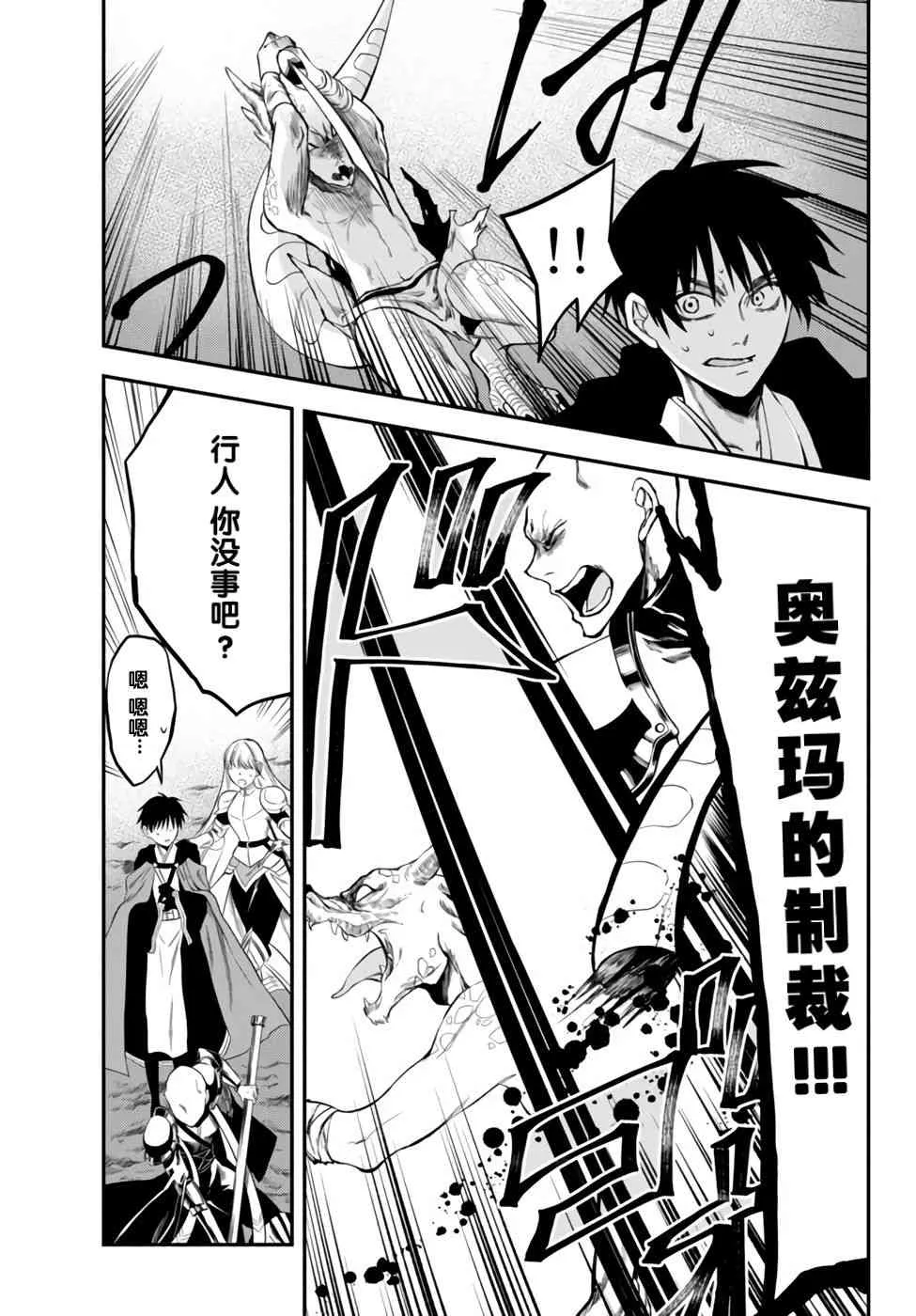 6话 第9页
