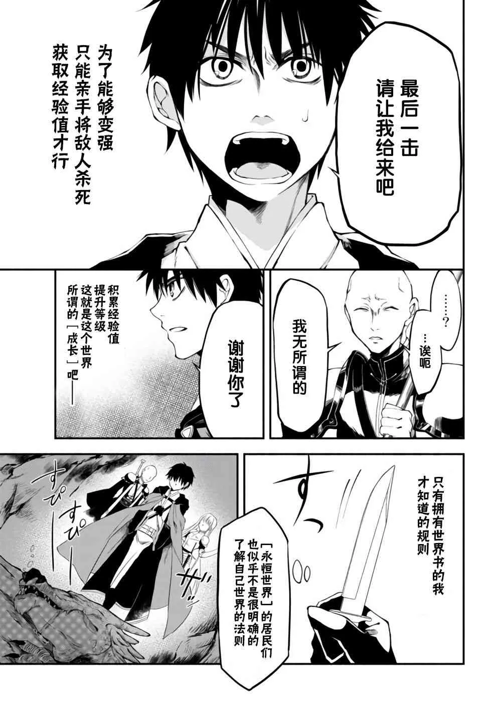 6话 第11页
