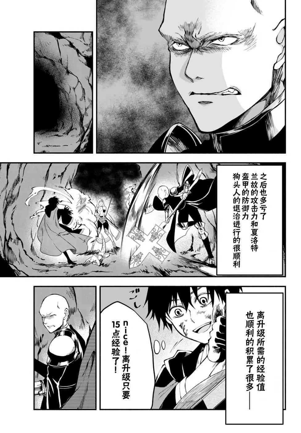 6话 第13页