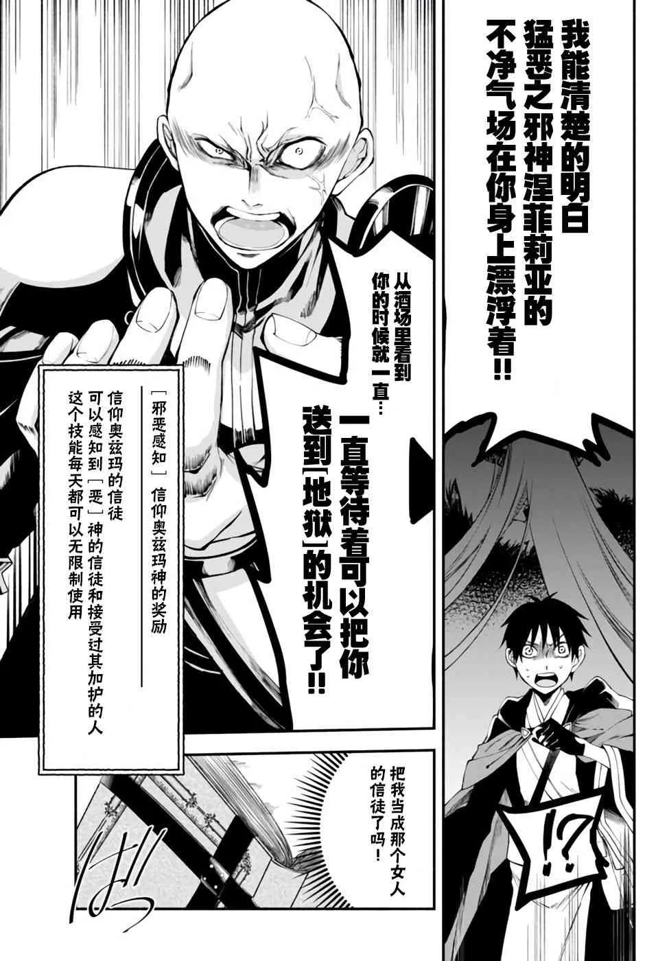 6话 第17页