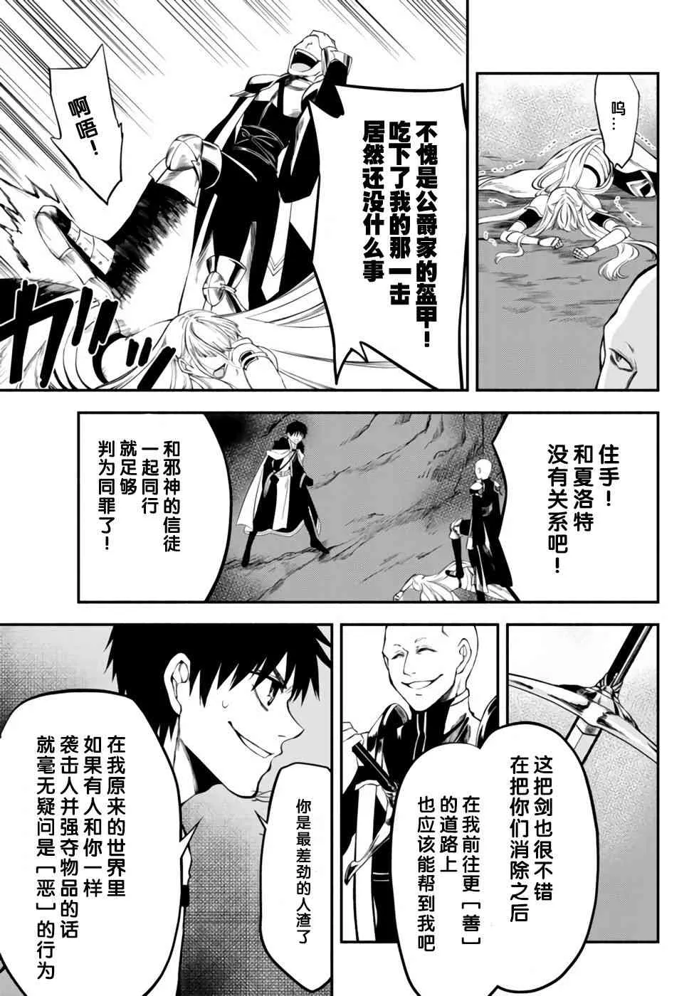 6话 第18页