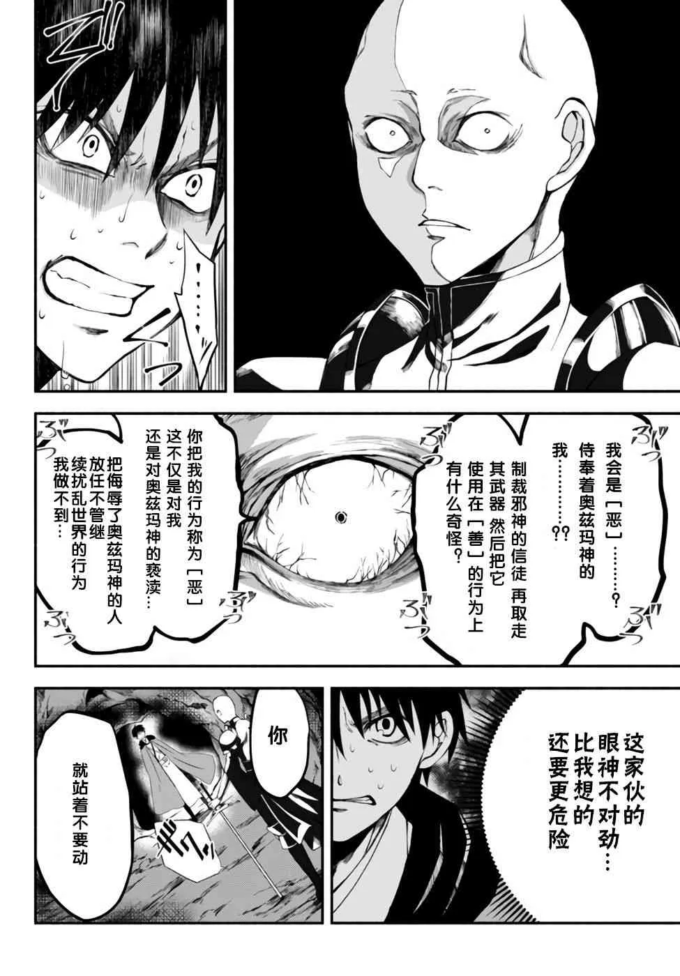 6话 第19页