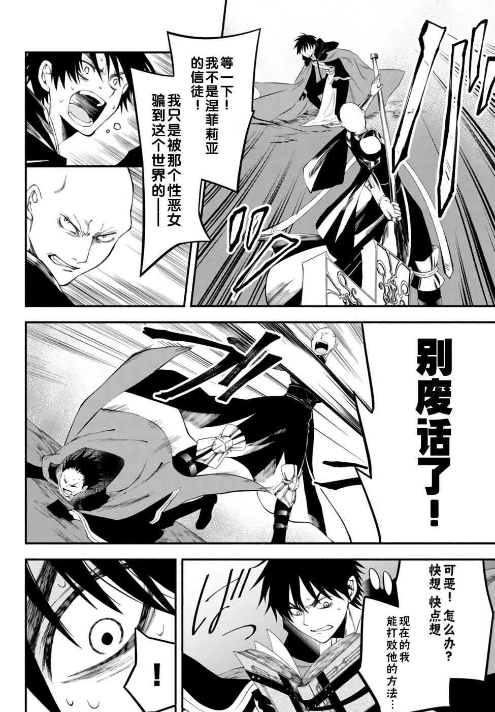 6话 第22页