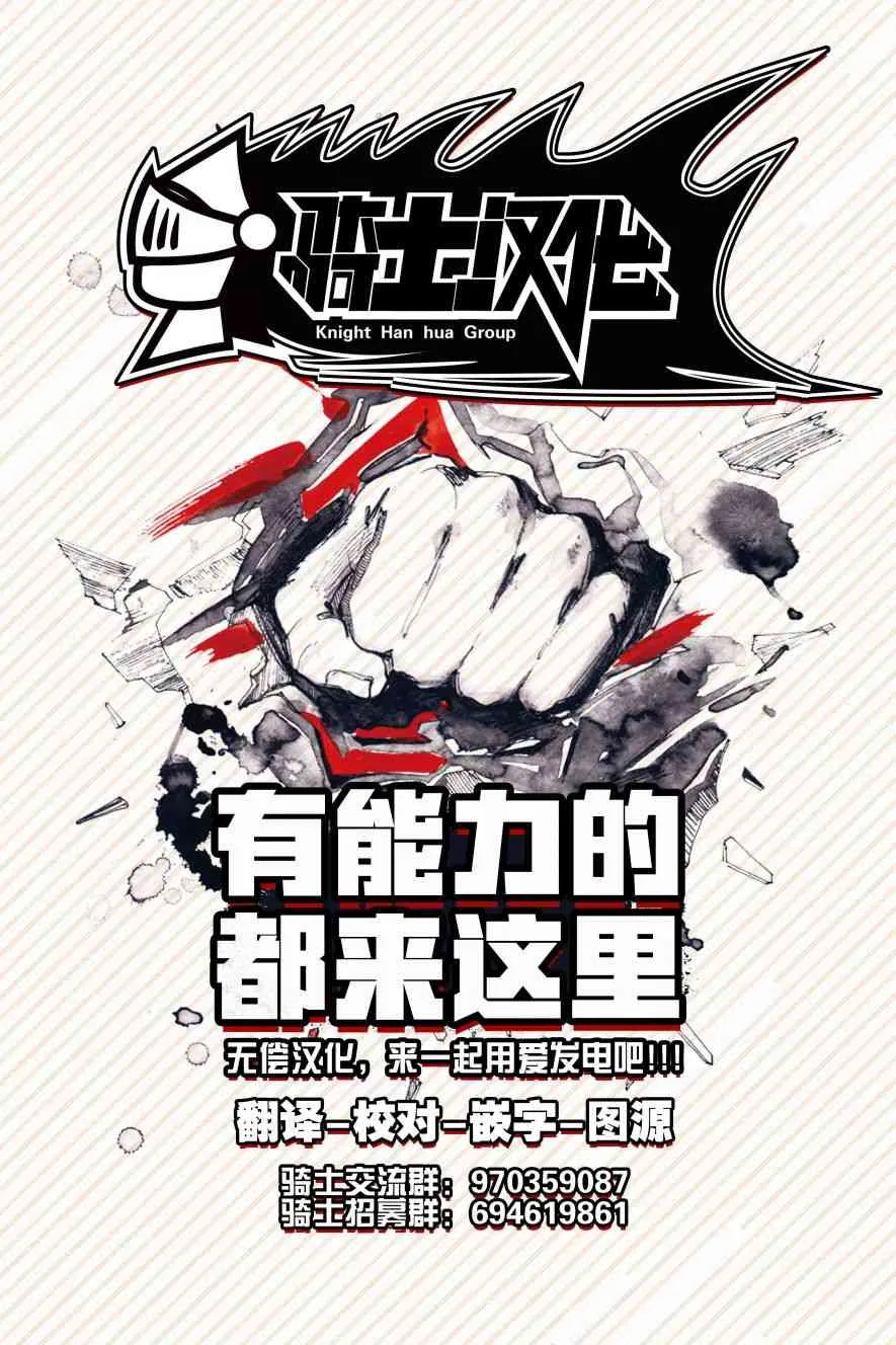 6话 第24页